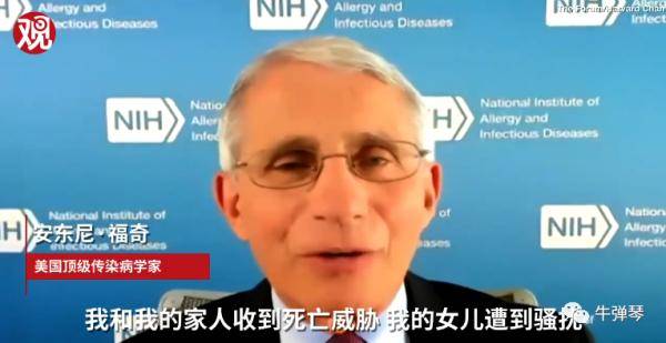 福奇|特朗普这次非常生气！