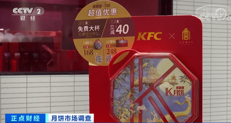 都来|销量大增125%！卖炸鸡的、卖咖啡的，都来跨界卖月饼了！究竟有多赚钱？