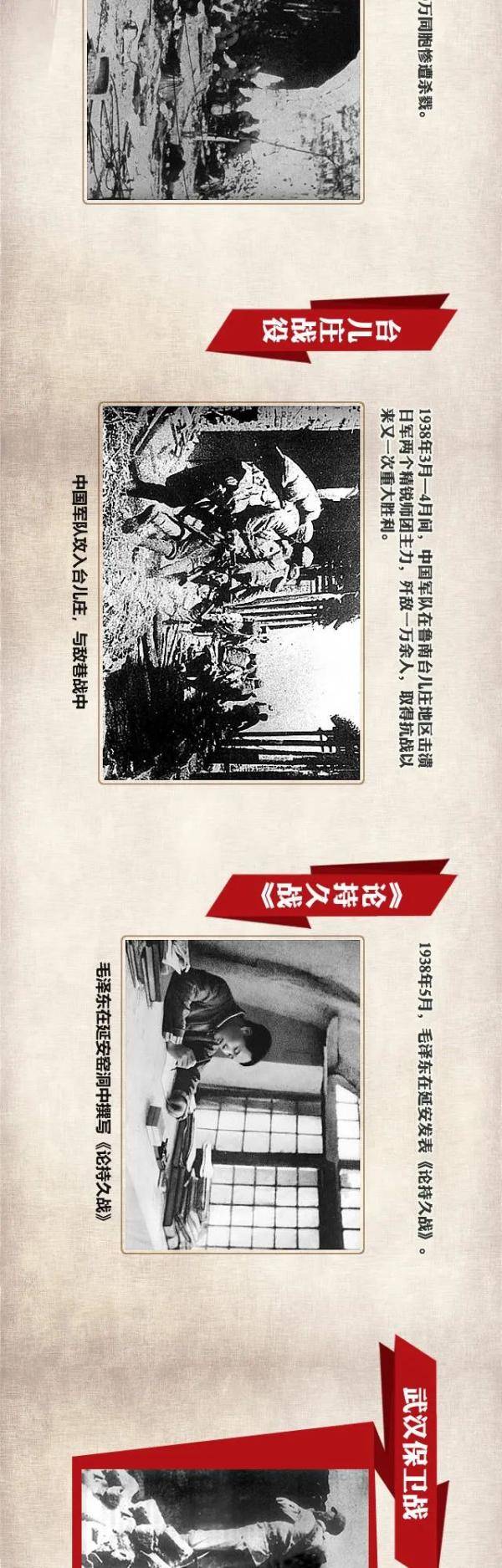和平|勿忘！今天，跟随这幅长卷铭记历史！
