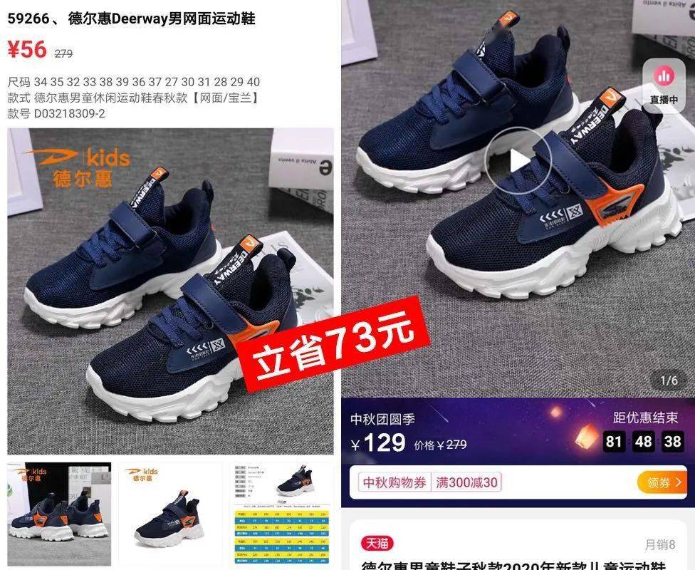 款式|德尔惠专业儿童运动鞋,全场低至45元起!各类运动鞋,单鞋,男女宝款式都很多!