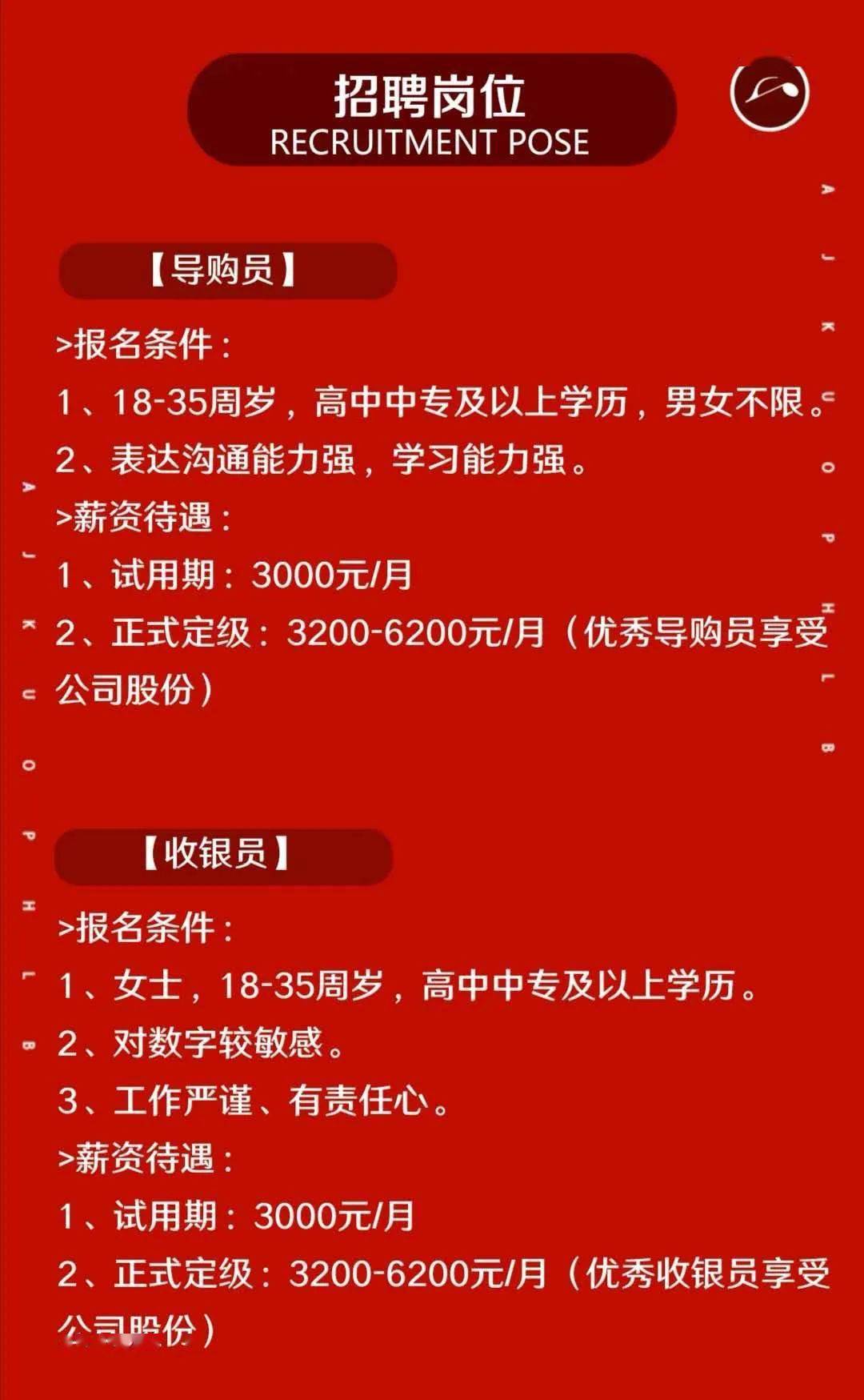 招聘干部_费县想找工作的快来看啊,有新职位了(3)