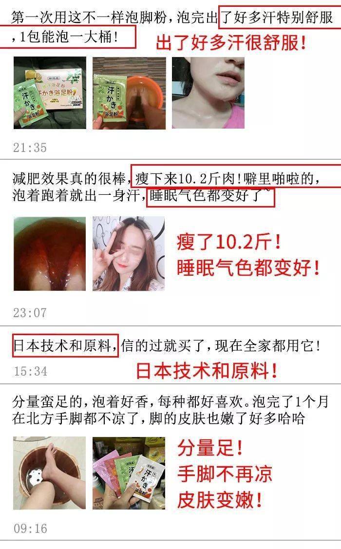 日本|日本黑科技泡脚汤药,竟让全民女人1个月瘦20斤!暴汗排湿还嫩肤助眠!