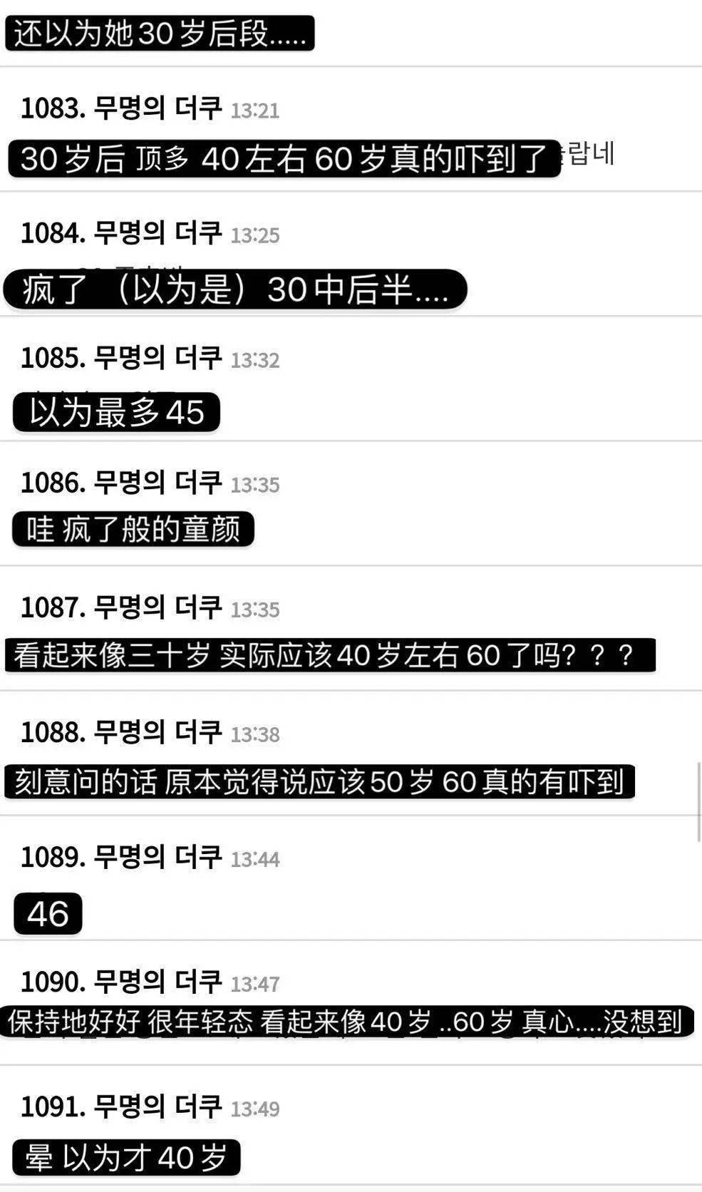 日本|日本女星不老的秘密原来是...