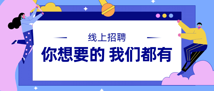 37招聘_企业招聘37 12944198 招聘海报(5)