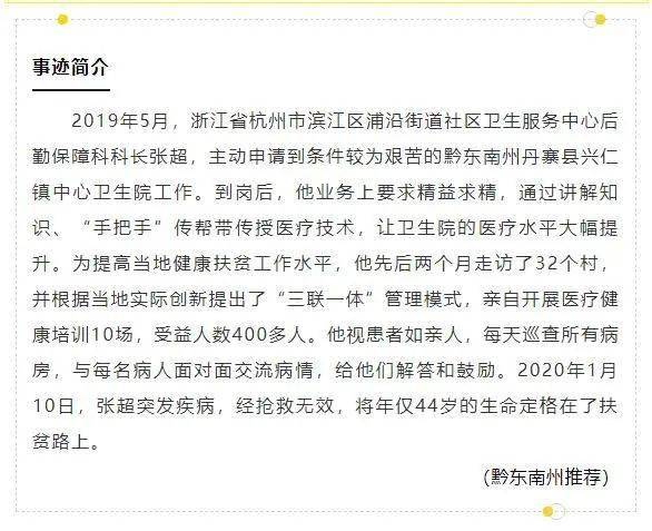 黔东南人口2020有多少_黔东南哪个县未来的发展潜力最大 结合人口 区位条件(2)