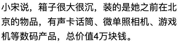 前台|包裹放在门口，被保洁当成垃圾拖走，价值四万块？