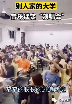 演唱会|带着嗓子就能上！山东一大学音乐课变小型演唱会，想上课全靠抢