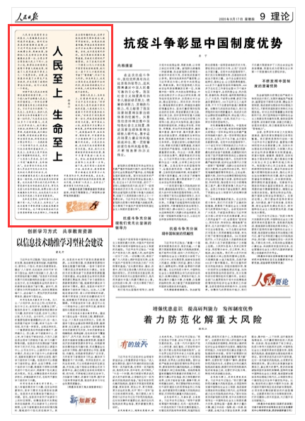 不唯gdp人民日报_人民日报批部分地方干部 不要再为GDP排位纠结了(3)