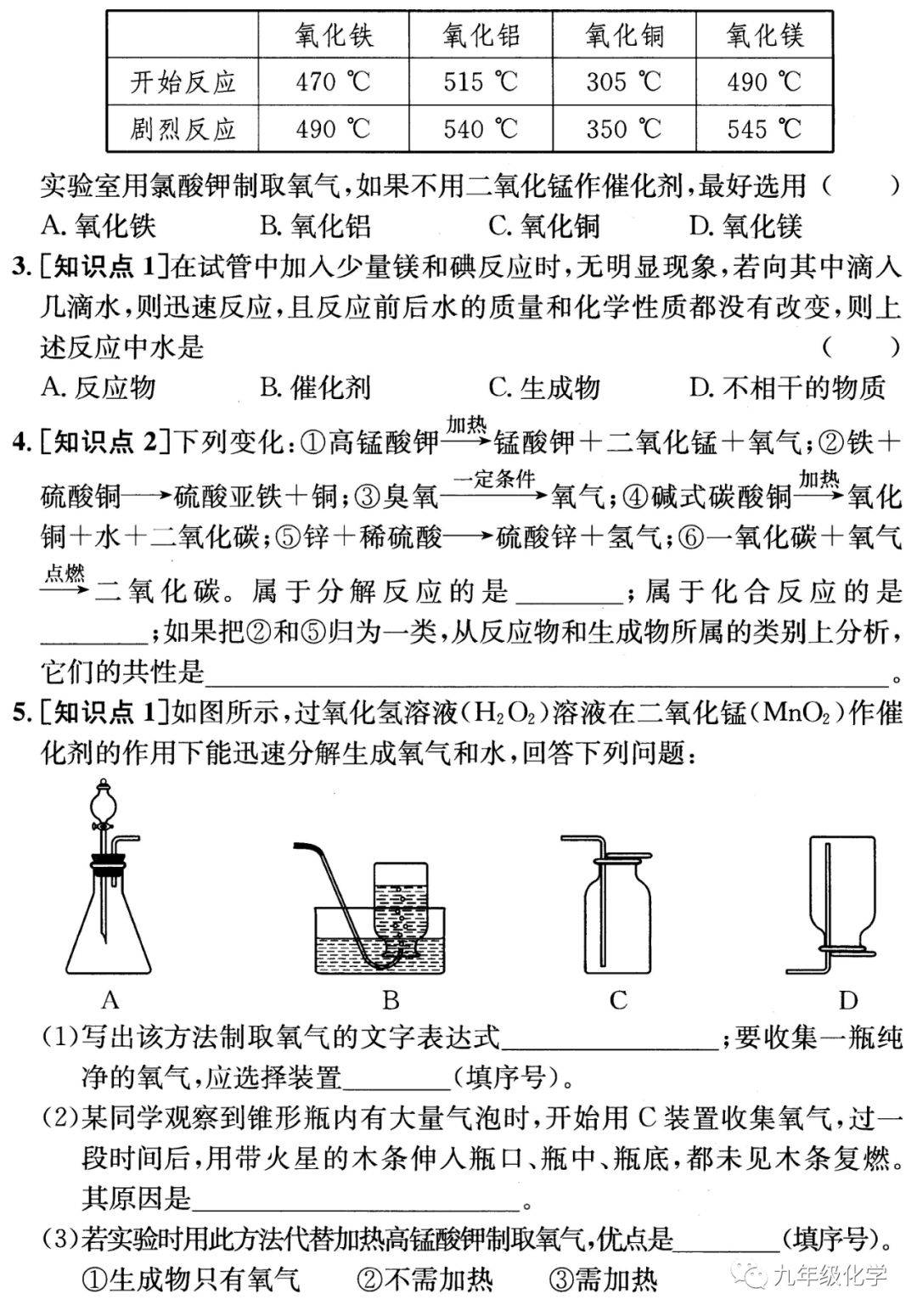 氧气简谱_你是我的氧气(3)