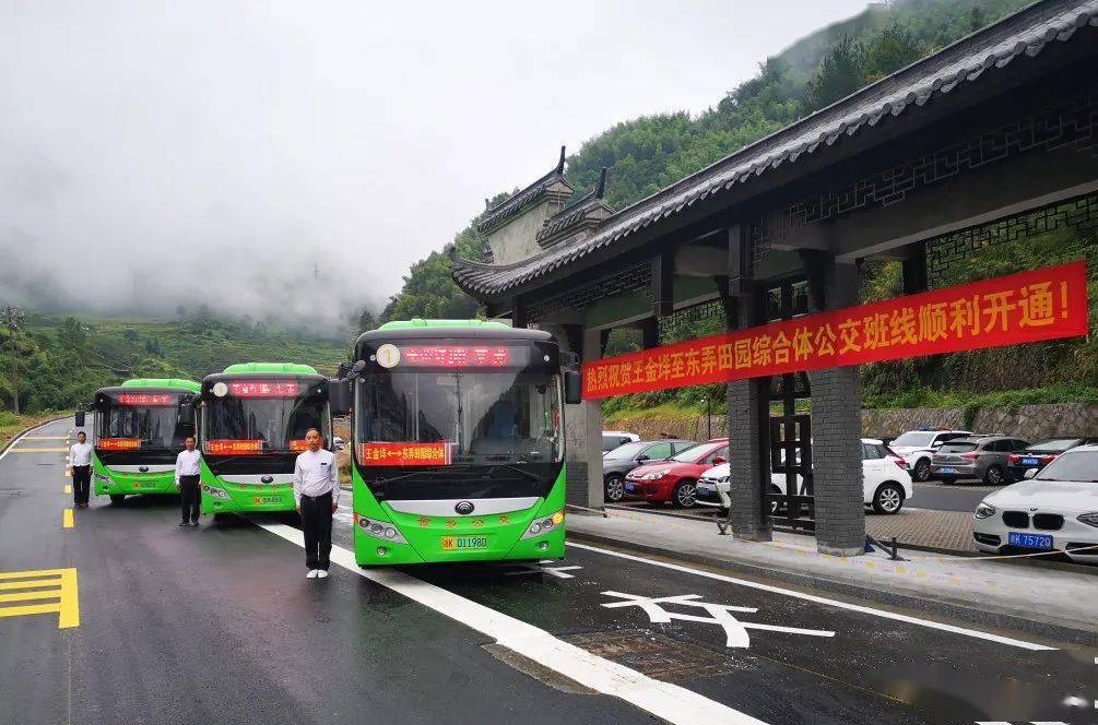 今天起景宁1路公交班线延伸至东弄田园综合体_手机搜狐网
