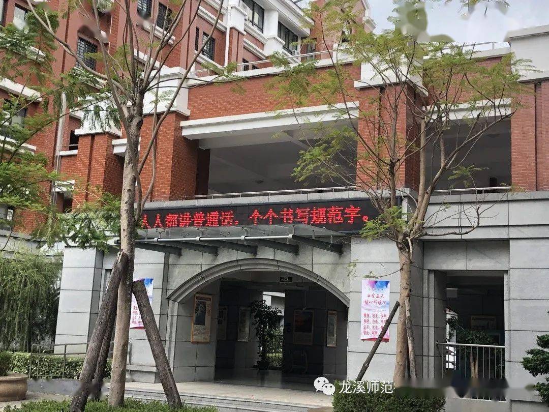 龙师附小龙文分校举行第23届推普周系列活动_手机搜狐网