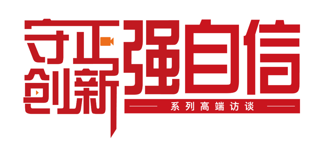 "守正创新强自信"高端访谈 | 王炳林:认真学习"四史"