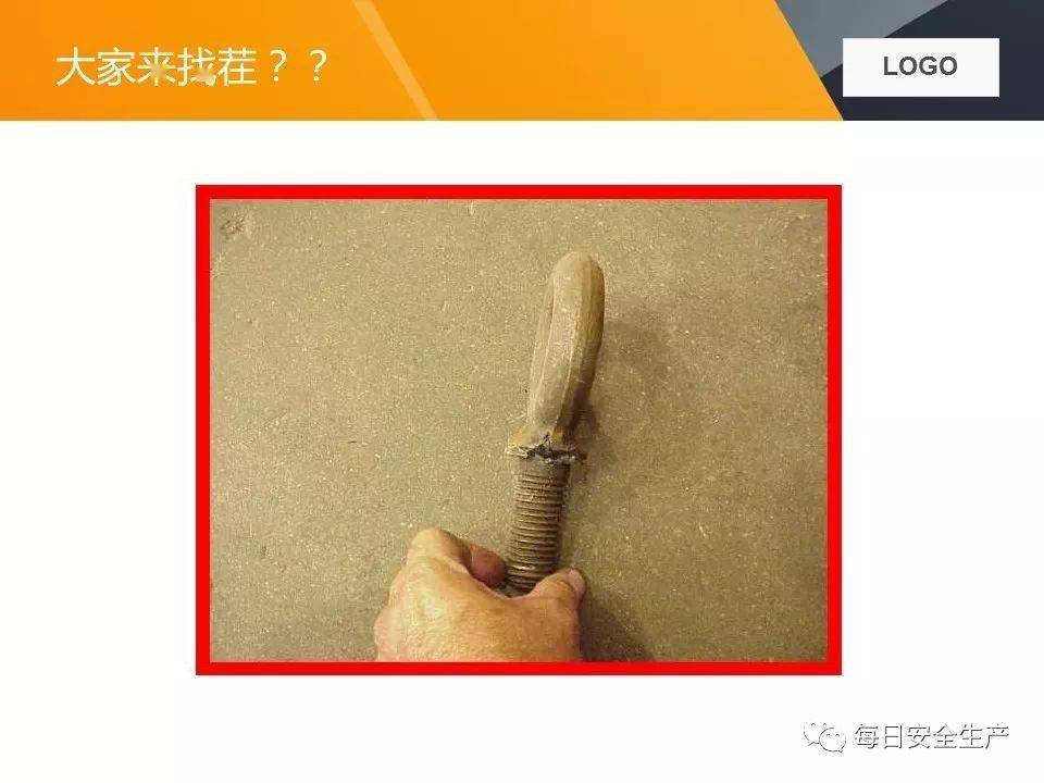 关于两起吊装卸扣事故的通报,附吊索具使用方法及报废标准详解