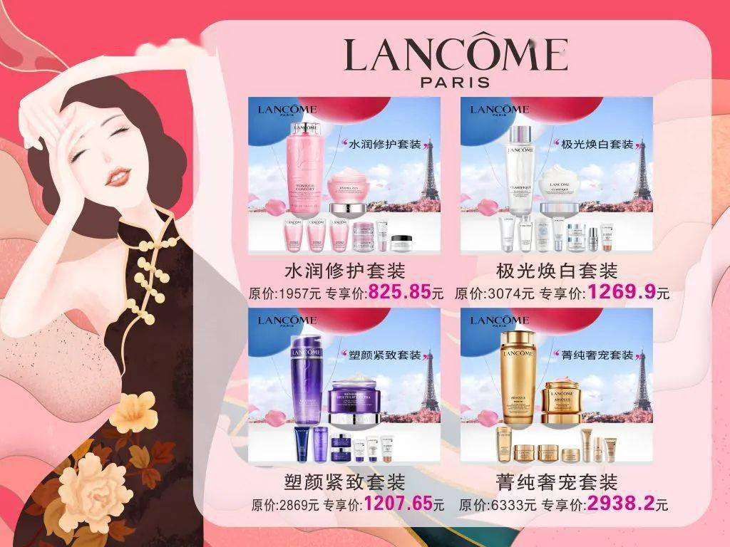 大牌|秋季化妆节 | 升值满减、双生庆、大牌大气邀约，就“耀”你好看！