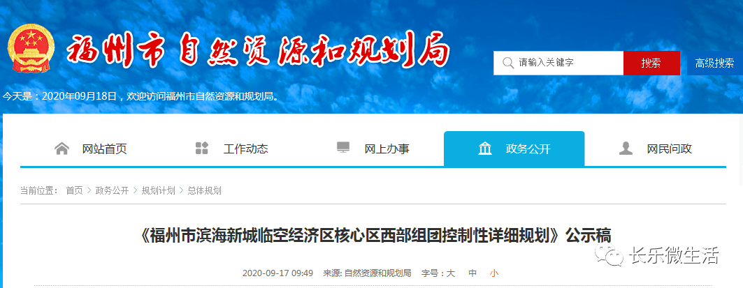 长乐人口有多少_长乐区常住人口达73.9万人,长乐“三馆三中心”有望明年动工(2)