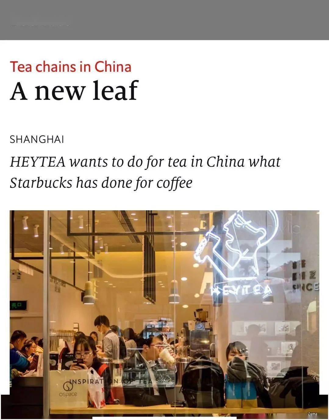 福布斯|专科生29岁身价40亿，登上福布斯！这个 “最懂奶茶的男人”活成了90后的标杆！