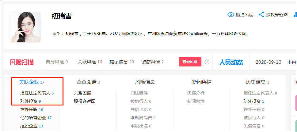 薇娅|直播外的战场：薇娅投了12家，辛巴捧红涨停股、李佳琦爱个人投资
