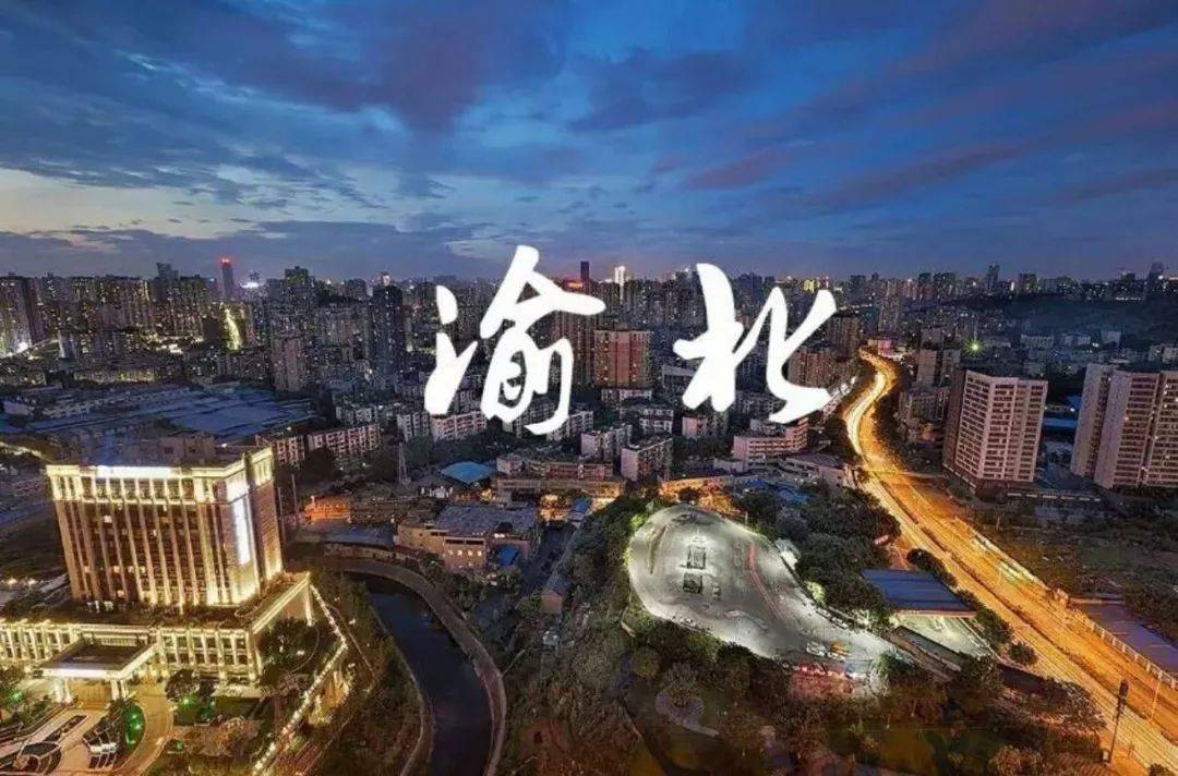 重庆gdp区县排行2020_重庆区县地图全图(2)