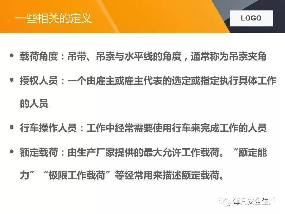 关于两起吊装卸扣事故的通报,附吊索具使用方法及报废标准详解