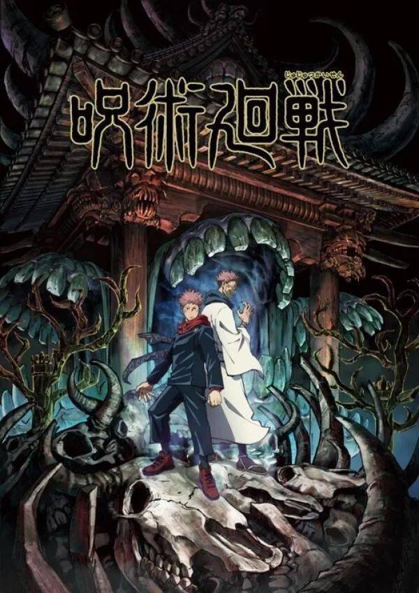 画面中由两面宿傩与虎杖悠仁站在两面宿傩展开的领域「伏魔御厨子」