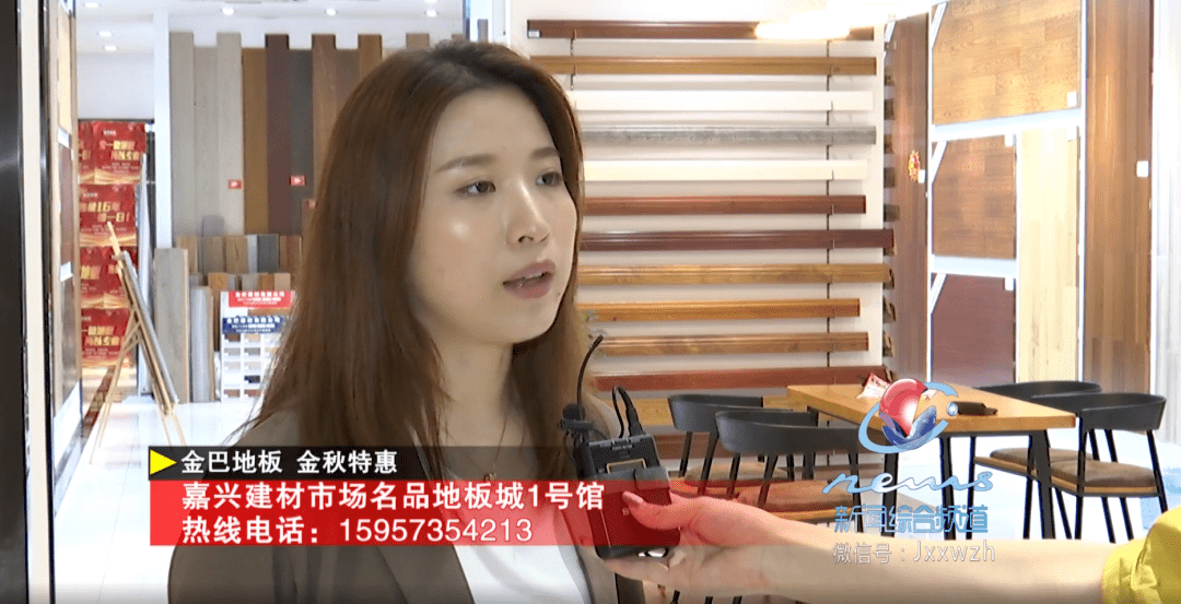 地板|金巴地板 金秋特惠
