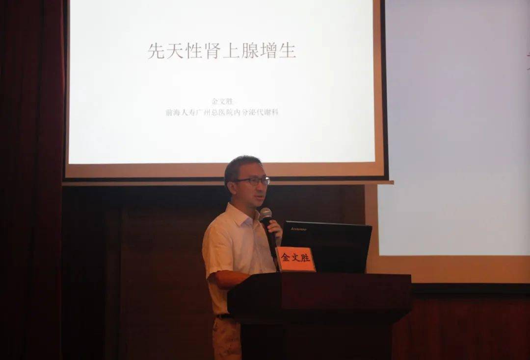 金文胜教授在讲课中
