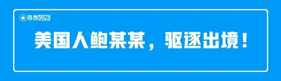 警告|员工发“勿忘国耻”被警告离职？最新回应来了！