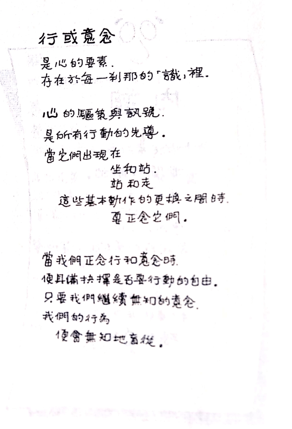 一刹那简谱_儿歌简谱(3)