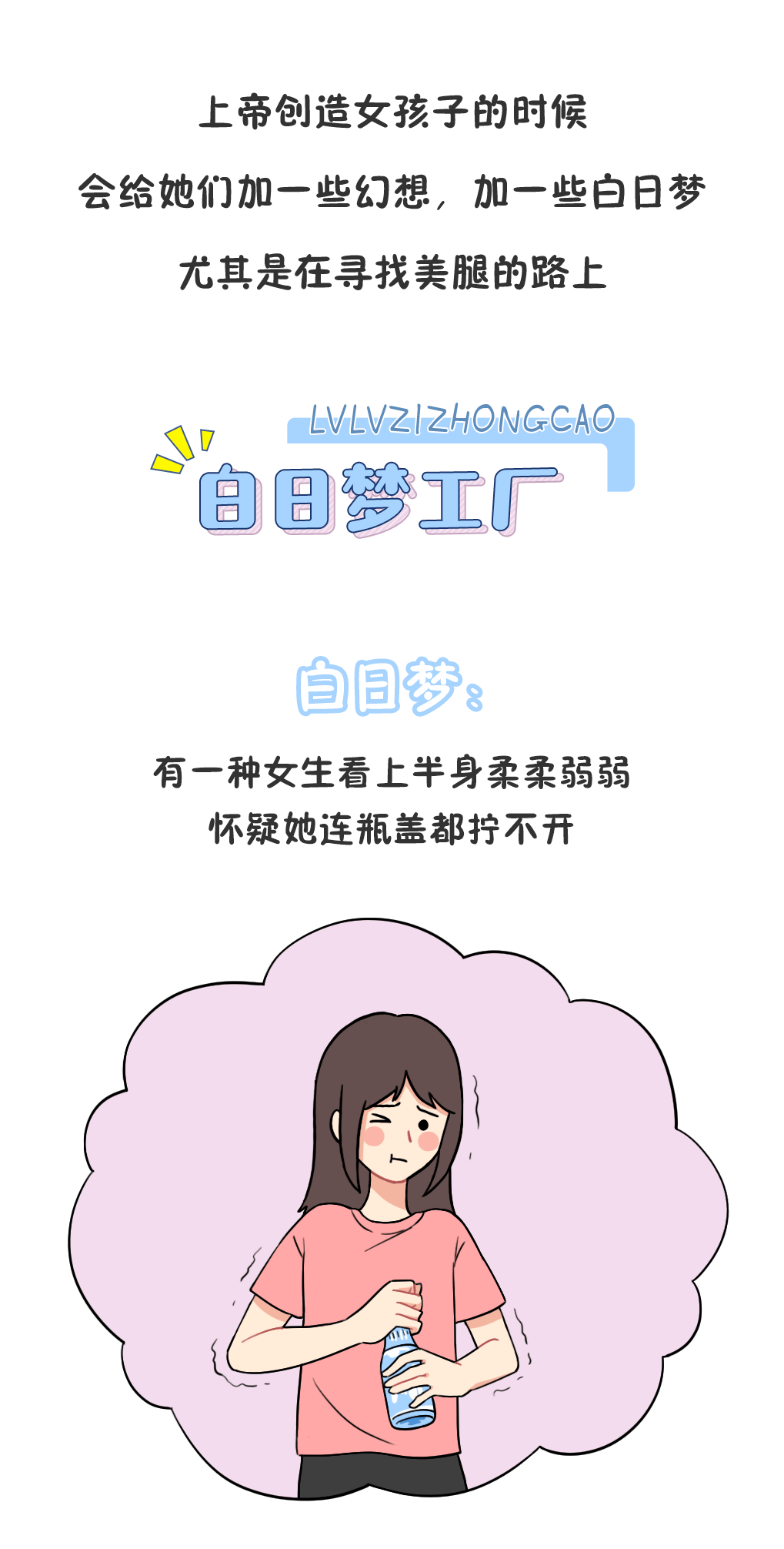 女生|腿粗的女生求求你别乱穿了！这样穿一个月，让你睡觉都在瘦！