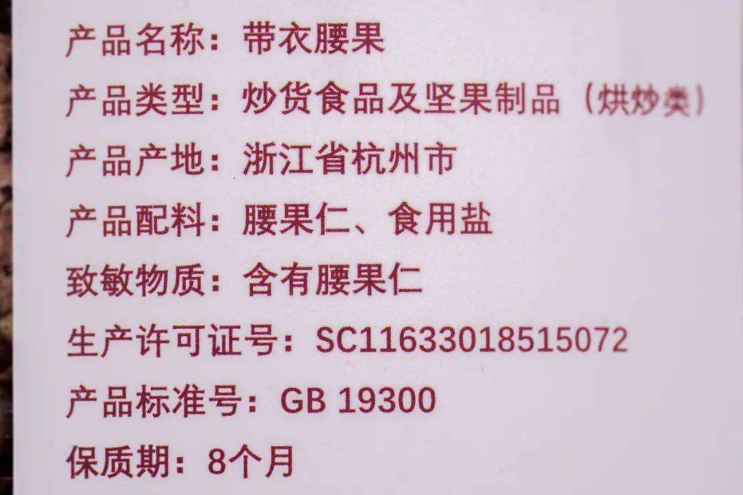 坚果|一定要试试这款【带衣腰果】了！又营养又好吃！平时喜欢吃坚果的股东