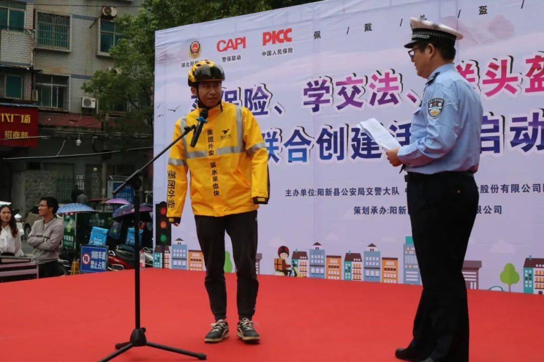 活动最后,阳新县公安局副局长罗昶宣布了"买保险,学交法,送头盔,护