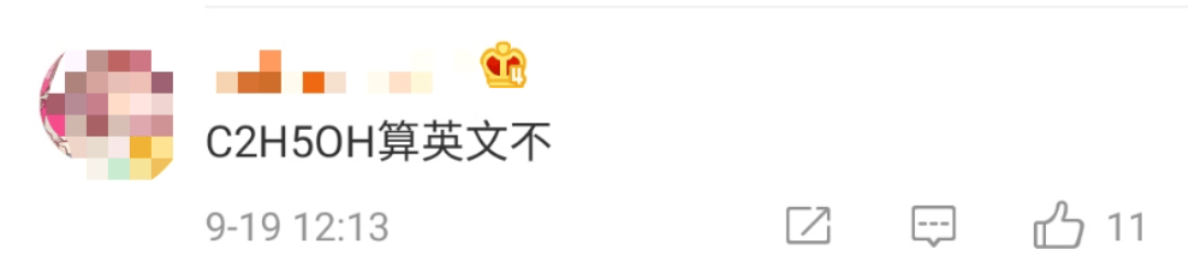 考试|四六级考试刚结束就冲上热搜！这道题把人“烤”“醉”了......