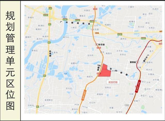 该地块位于白云区龙归街道南岭村,南村,106国道以东,龙兴西路以南