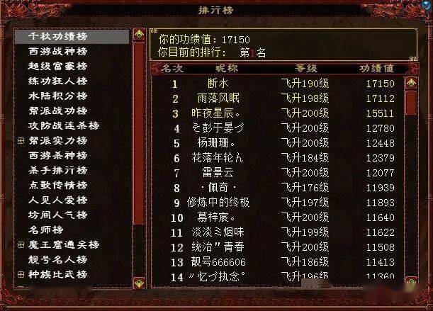 凌烟阁排名_凌烟阁功臣图