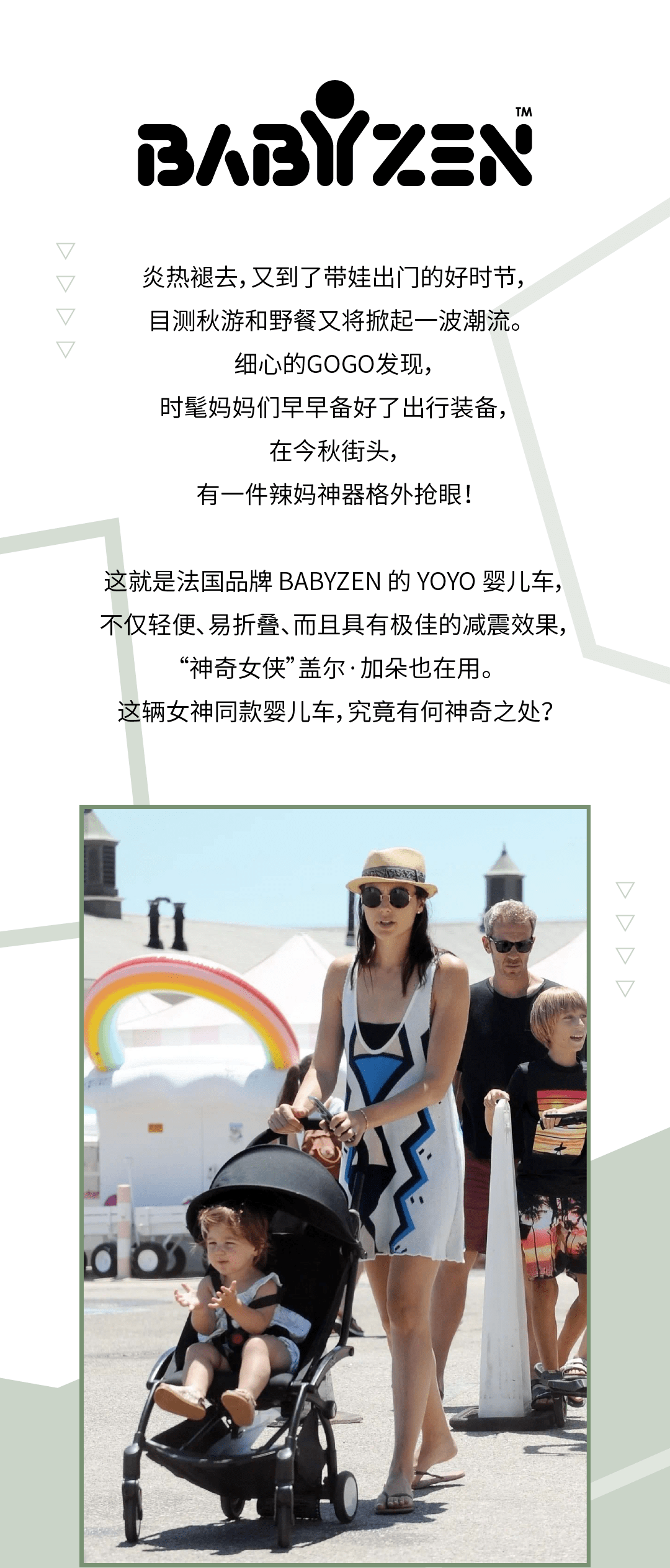 宝宝|时髦辣妈挑战正在进行，参与赢取婴儿车大奖！