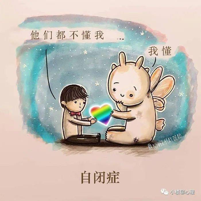 漫画|让你理解最常见的心理疾病“我的心里有只怪兽” :这11幅漫画