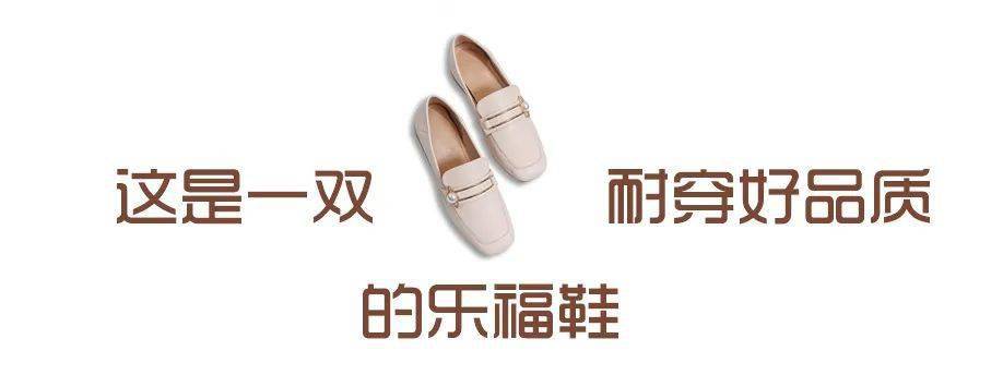 上流社会|女明星轻松入秋,必备乐福鞋,穿上一秒变“上流社会”!