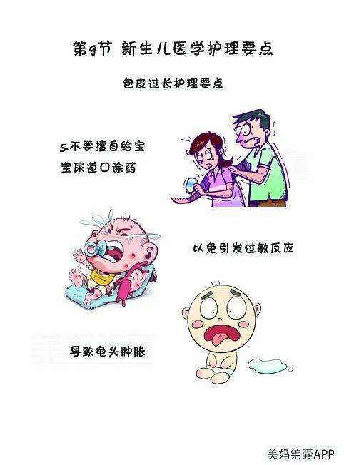 宝宝|男婴包皮过长的特殊护理？