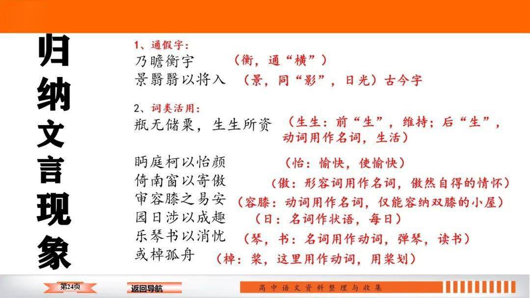 辞师救母华山上曲谱_第二师华山中学(3)