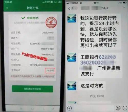 汉中新型诈骗,有人被骗46万!_转账