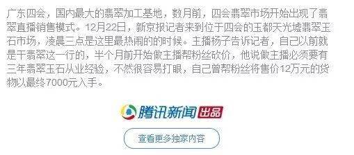 翡翠|有人花150万买刘晓庆翡翠,到手后差点晕倒?她的宝贝到底值不值102亿?