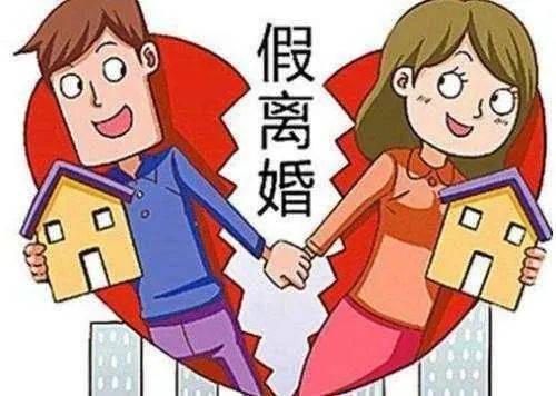 技术性离婚有效吗 0b0de839e6b542dfb7a00044f1ce8095.jpeg