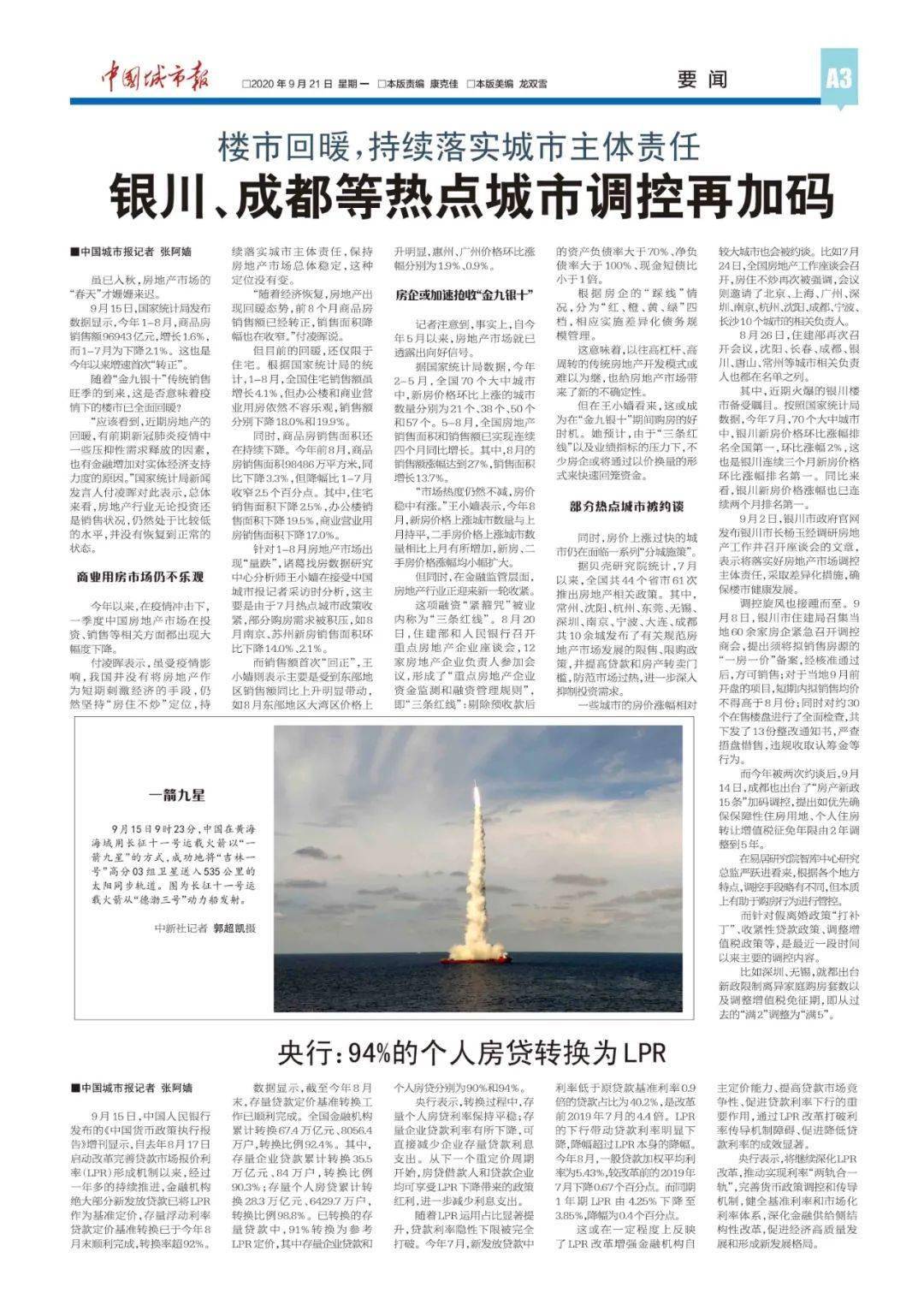 时事报告杂志社的作者是谁 16c6f01997e44b5fb9d05152a1de56f1.jpeg