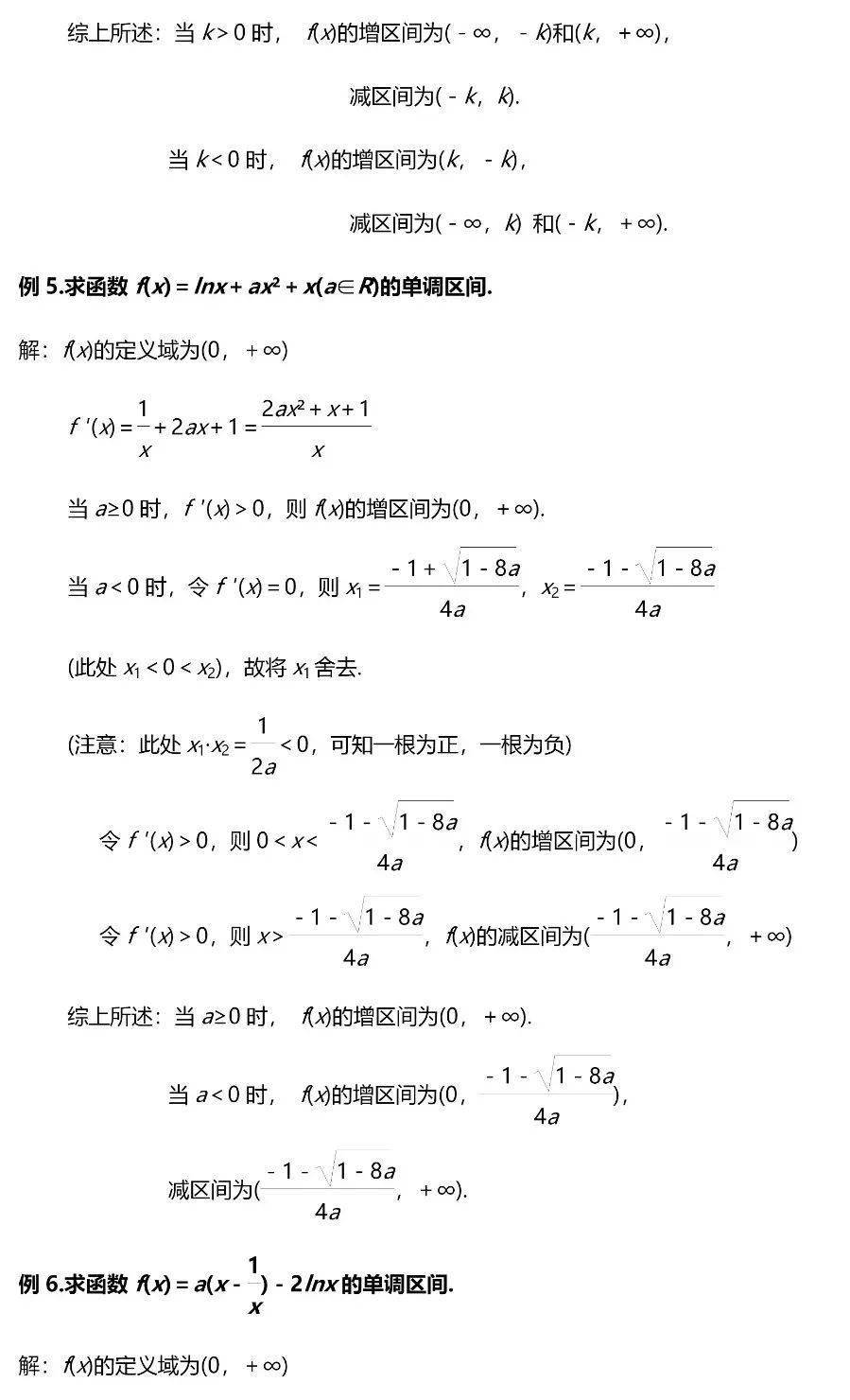 题型|高考数学压轴题的6大模型/23种考法, 帮你冲刺130+!