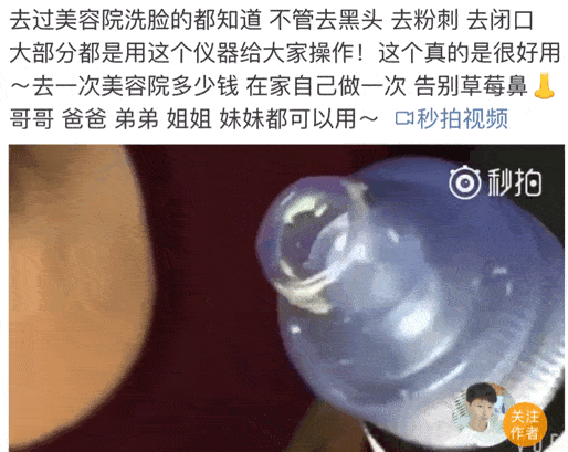 鼻子|米粒大的黑头，瞬间吸出，整个鼻子新生了！