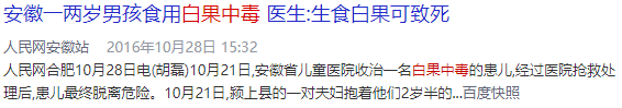 白果过敏了怎么办