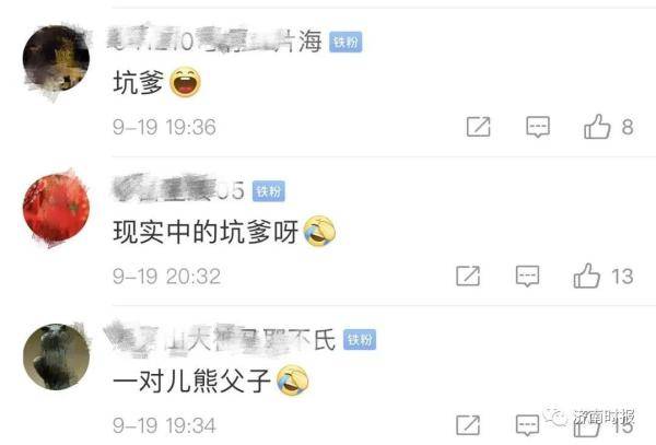 父亲|“喂，110吗？我被儿子用金箍棒打伤” 爸爸崩溃报警，网友炸了