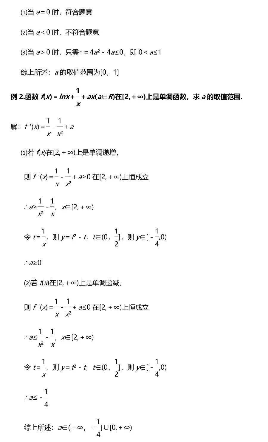 题型|高考数学压轴题的6大模型/23种考法, 帮你冲刺130+!