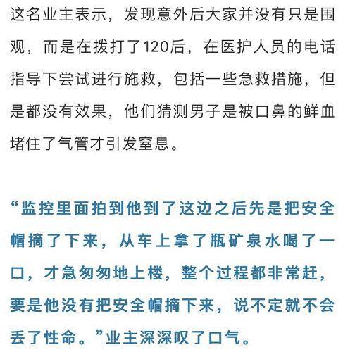 调查|一脚踩空！外卖小哥摔下楼梯，当场身亡！业主：他太赶了……