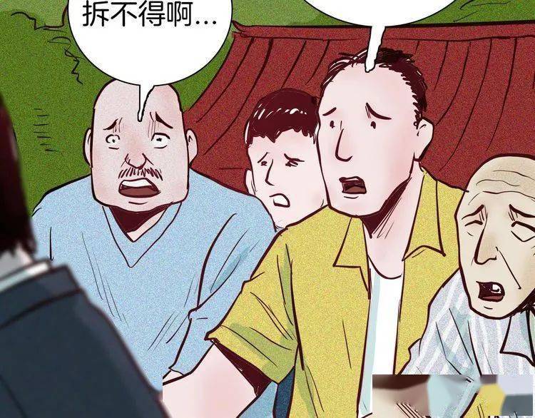 贪得无厌老板_快看漫画